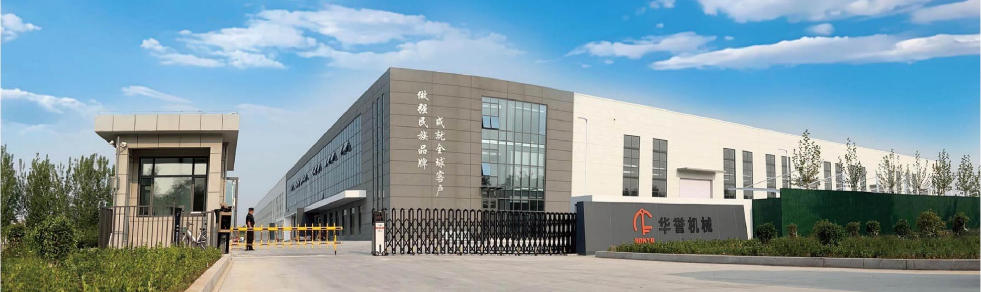 Company Image 2